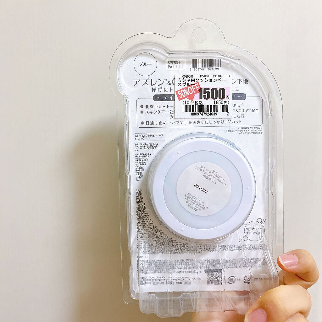 M クッションベース(ブルー)/MISSHA/化粧下地を使ったクチコミ(2枚目)