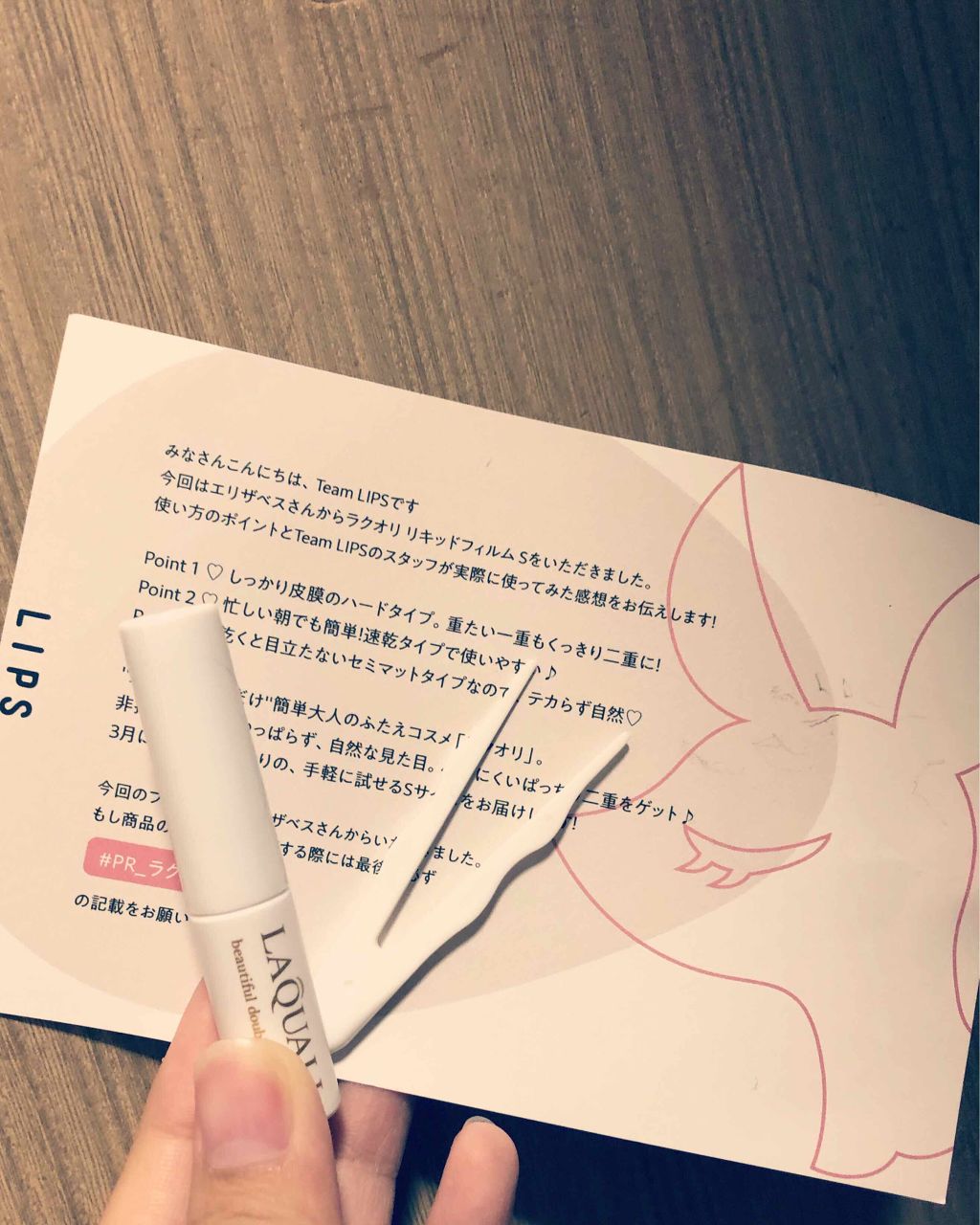 リキッドフィルム/ラクオリ/二重まぶた用アイテムを使ったクチコミ(2枚目)
