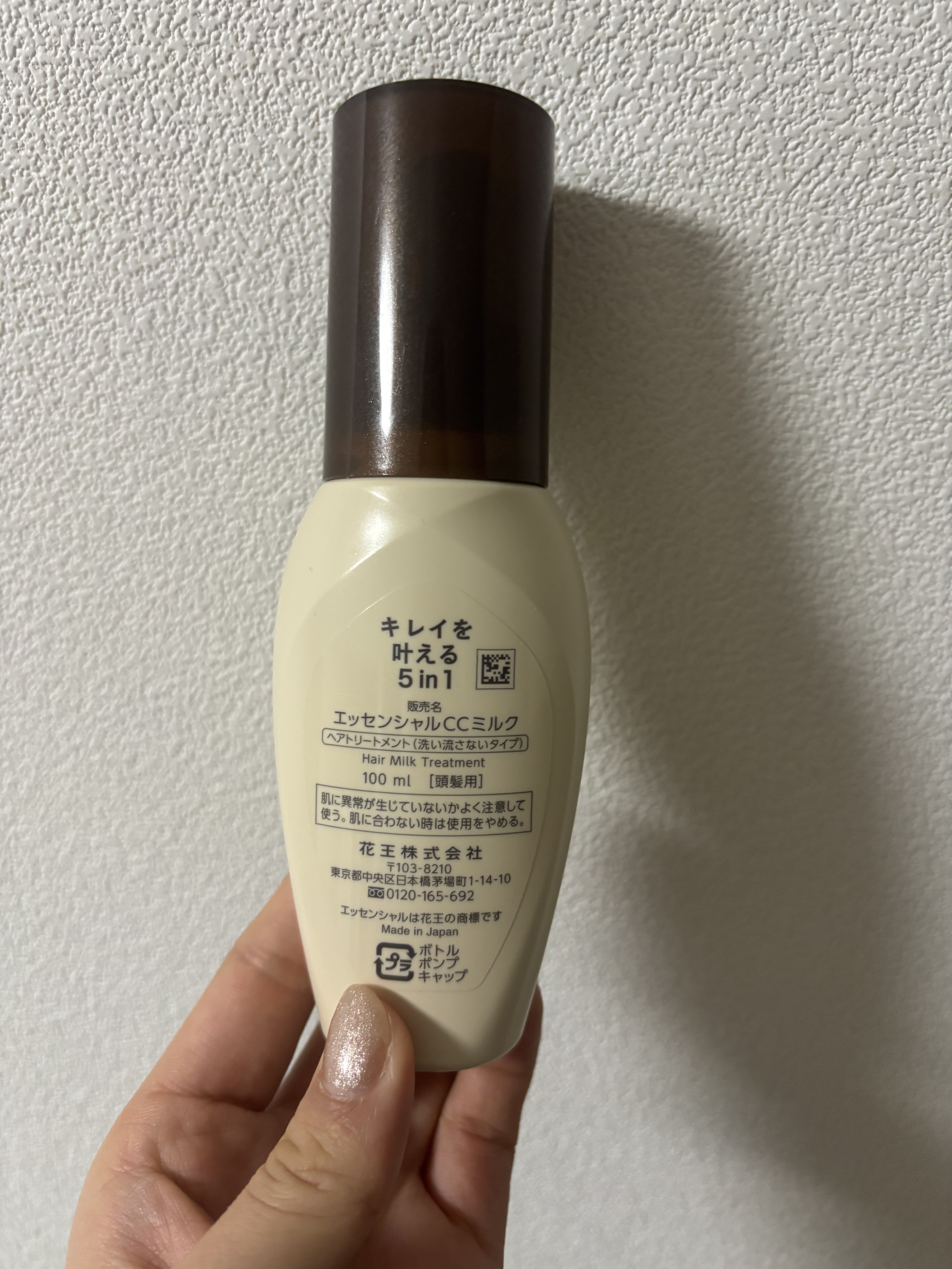 CCミルク/エッセンシャル/ヘアミルクを使ったクチコミ（2枚目）