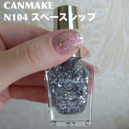 カラフルネイルズ/キャンメイク/マニキュアを使ったクチコミ(1枚目)