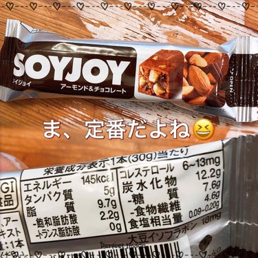 ソイジョイ ソイジョイ アーモンド&チョコレートのクチコミ「定番〜😆

≪  大塚製薬  ≫

" SOYJOY "
大豆イソフラボンを使った栄養補助食品.....」（1枚目）