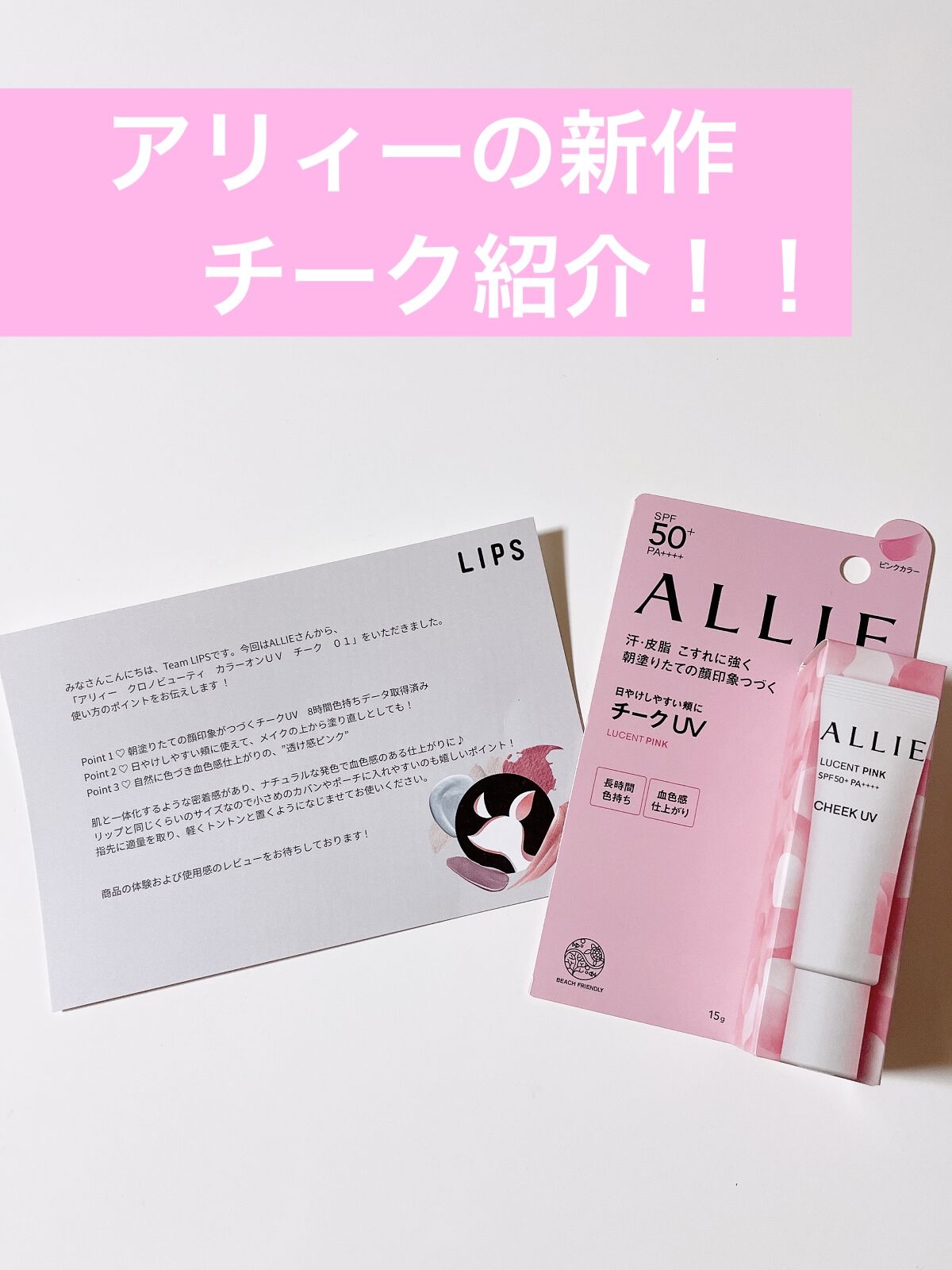 クロノビューティ カラーオンUV/アリィー/日焼け止めクリームを使ったクチコミ（1枚目）