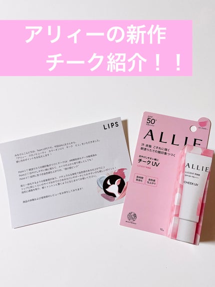 クロノビューティ カラーオンUV/アリィー/日焼け止めクリームを使ったクチコミ(1枚目)