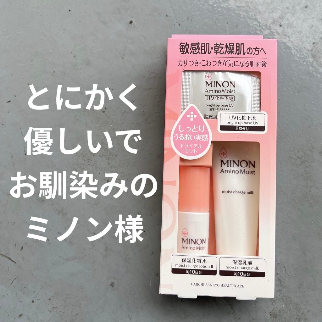 ミノン アミノモイスト 敏感肌・乾燥肌ライン トライアルセット/ミノン/トライアルキットを使ったクチコミ(1枚目)