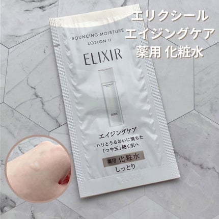 リフトモイスト ローション SP II /エリクシール/化粧水を使ったクチコミ(1枚目)