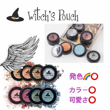 セルフィーフィックスピグメント/Witch's Pouch/シングルアイシャドウを使ったクチコミ（1枚目）