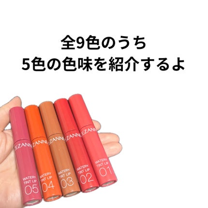 ウォータリーティントリップ/CEZANNE/リップティントを使ったクチコミ(2枚目)