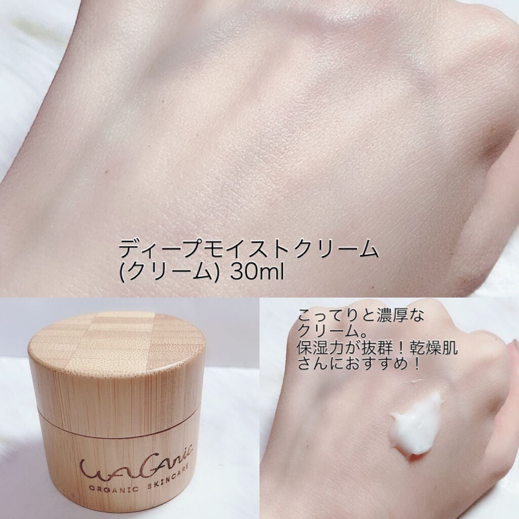ORGANIC SKINCARE 3set/WAGANIC/スキンケアキットを使ったクチコミ(4枚目)