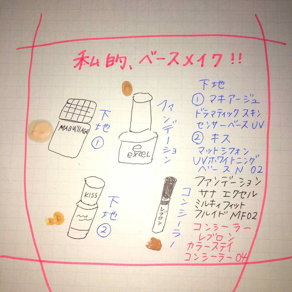 ミルキィフィットフルイド/excel/リキッドファンデーションを使ったクチコミ（1枚目）