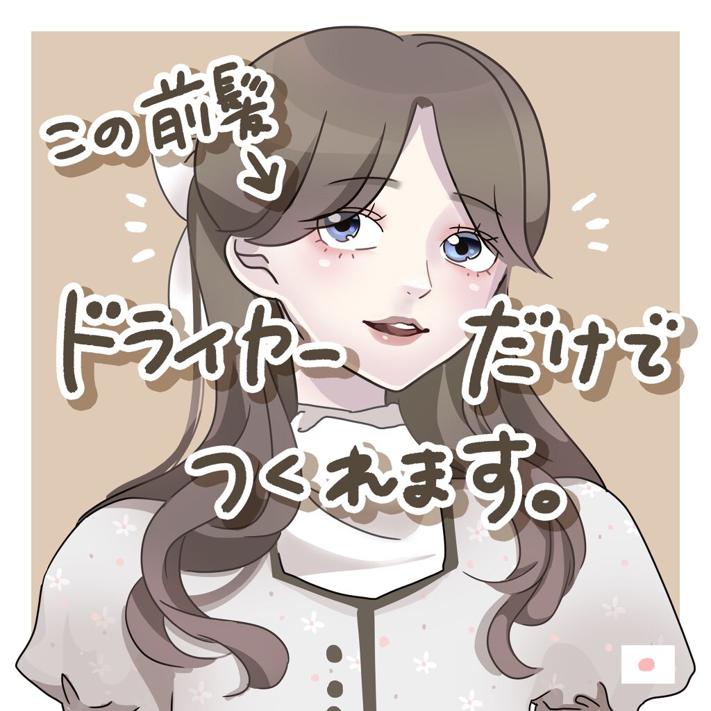 毛先までくるんカーラー/ラッキーウィンク/ヘアケアグッズを使ったクチコミ（1枚目）