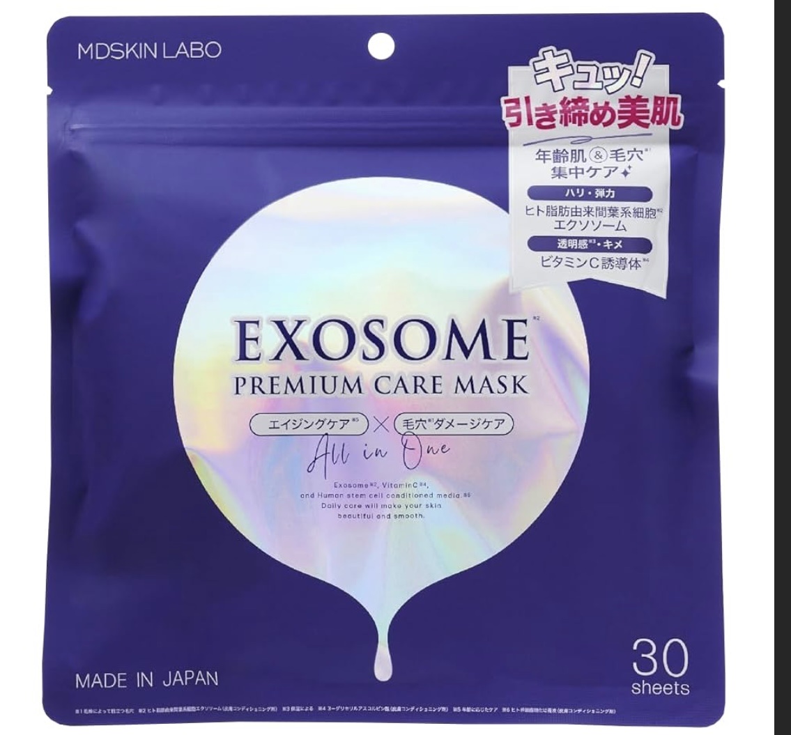 エクソソームプレミアムケアマスク/MDSKIN LABO/シートマスク・パックを使ったクチコミ（1枚目）