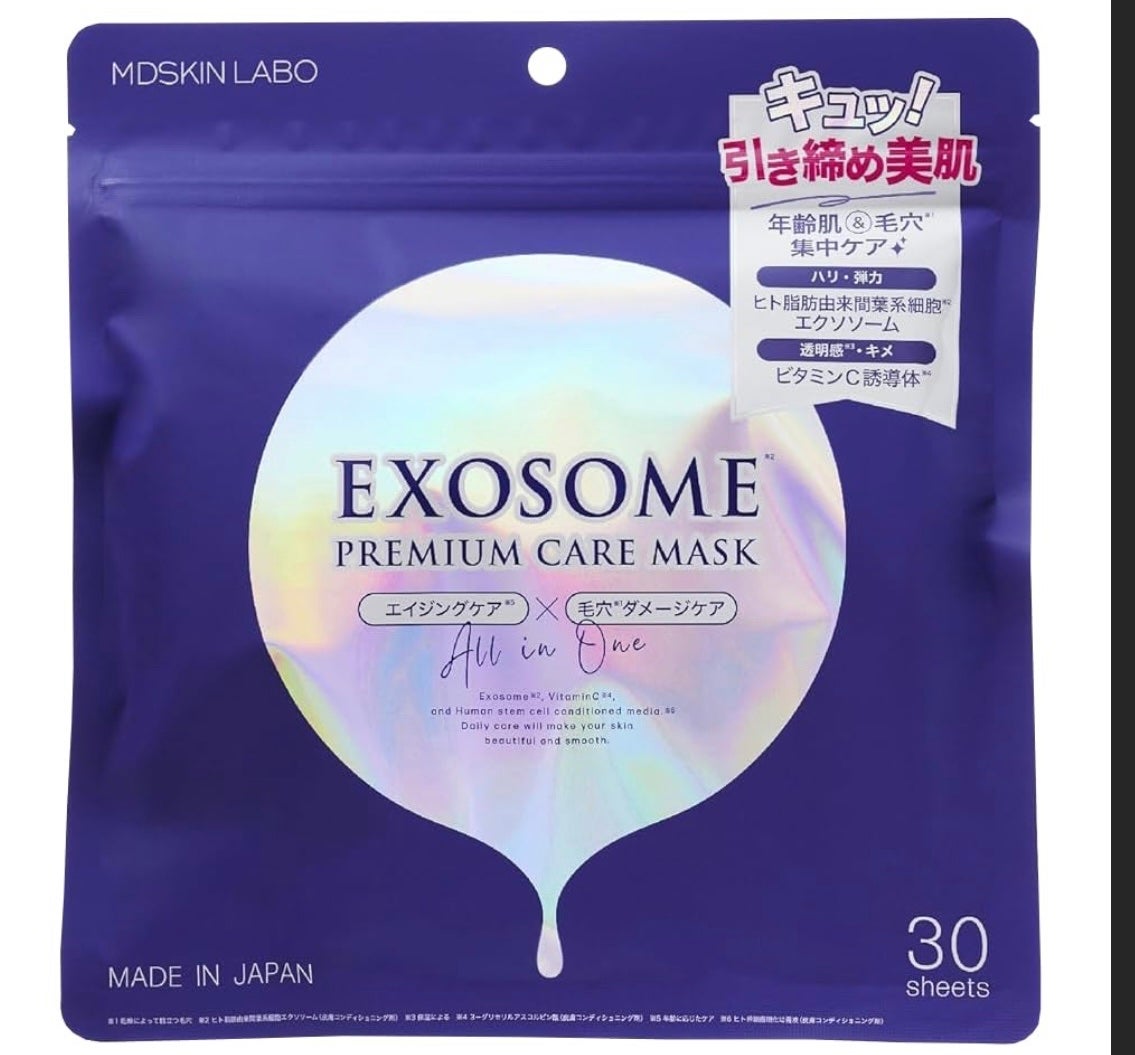 エクソソームプレミアムケアマスク/MDSKIN LABO/シートマスク・パックを使ったクチコミ(1枚目)