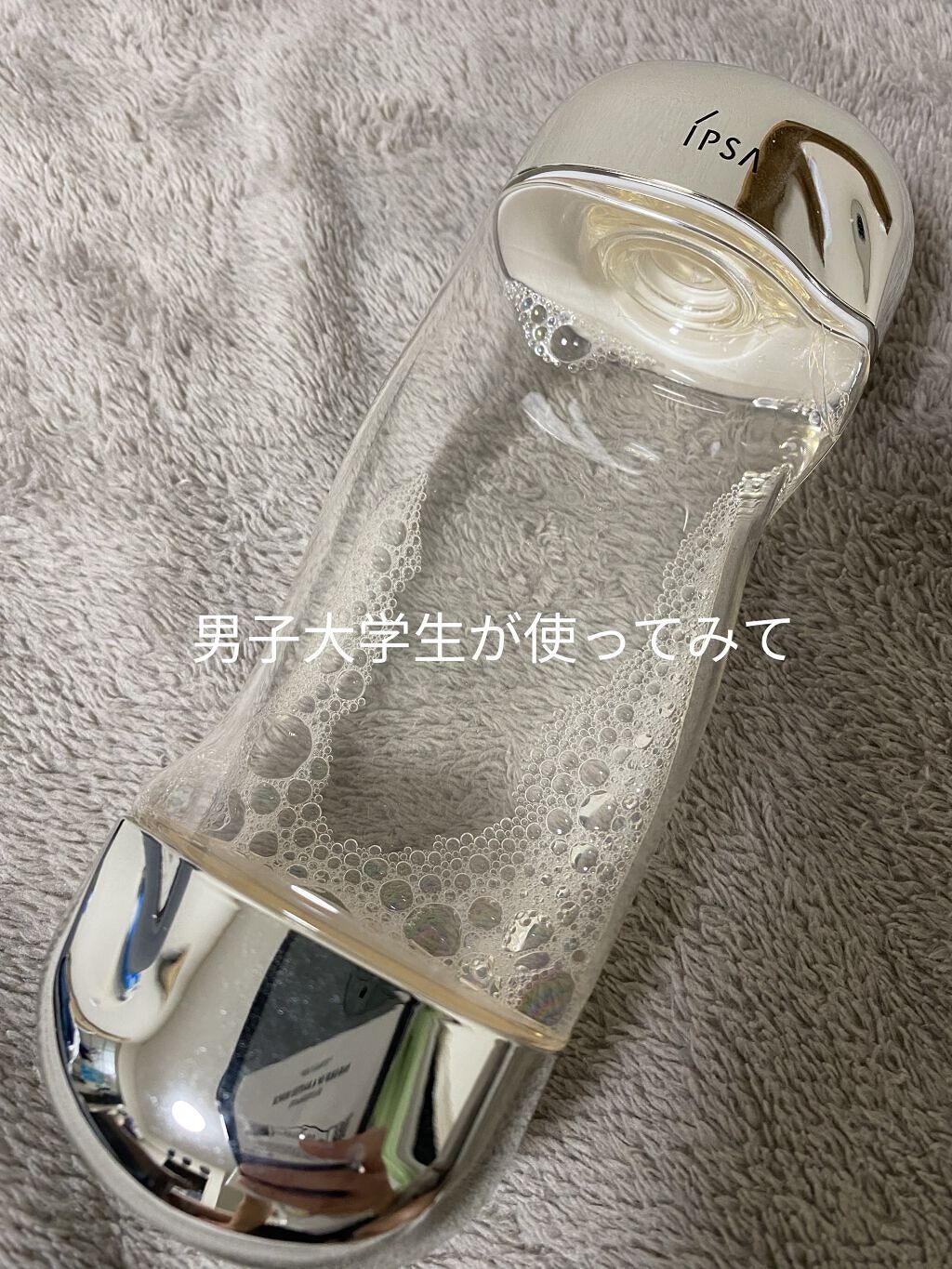 ザ・タイムR アクア/IPSA/化粧水を使ったクチコミ（1枚目）