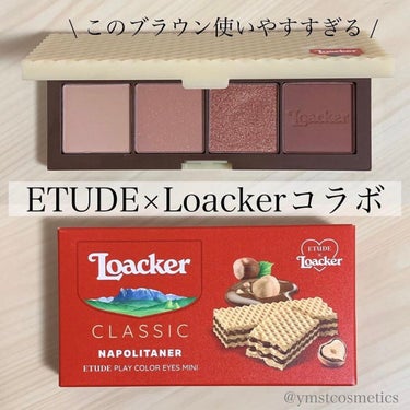 ローカー プレイカラーアイズミニ ヘーゼルナッツ/ETUDE/アイシャドウパレットを使ったクチコミ（1枚目）