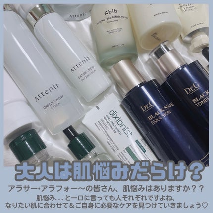 ドレススノー ローション【医薬部外品】 /アテニア/化粧水を使ったクチコミ(2枚目)