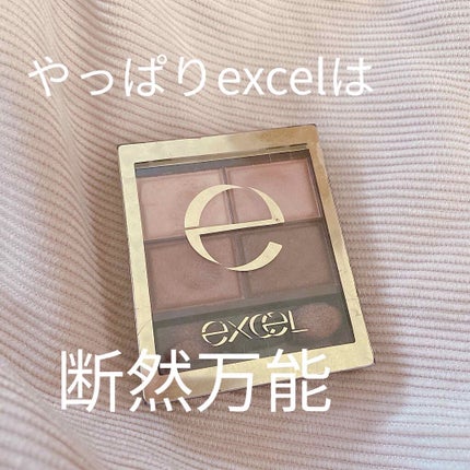 スキニーリッチシャドウ/excel/アイシャドウパレットを使ったクチコミ(1枚目)