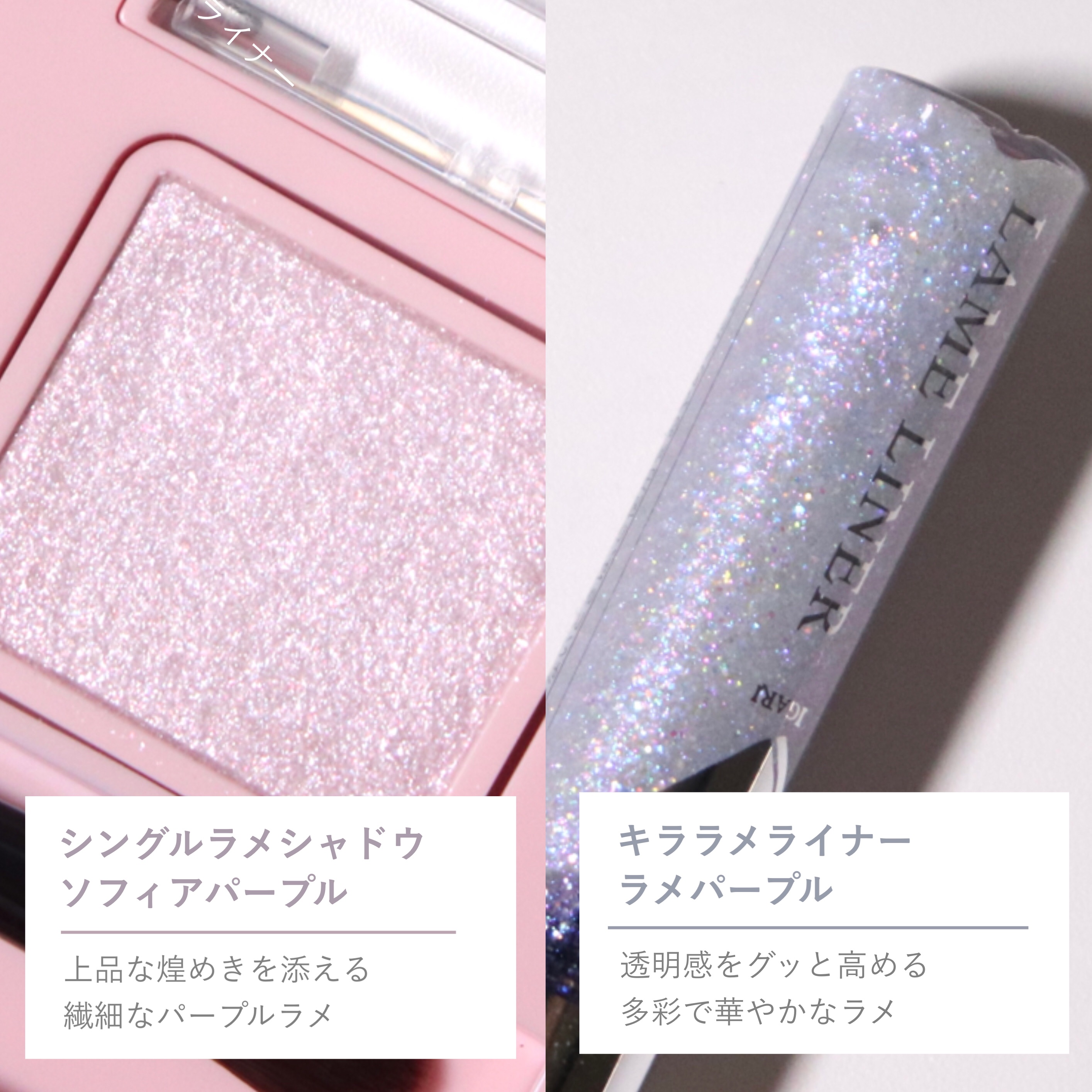 フーミー シングルラメシャドウ/WHOMEE/単色アイシャドウを使ったクチコミ（2枚目）