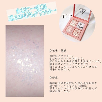 3CE ミニ マルチアイカラーパレット/3CE/アイシャドウパレットを使ったクチコミ(6枚目)