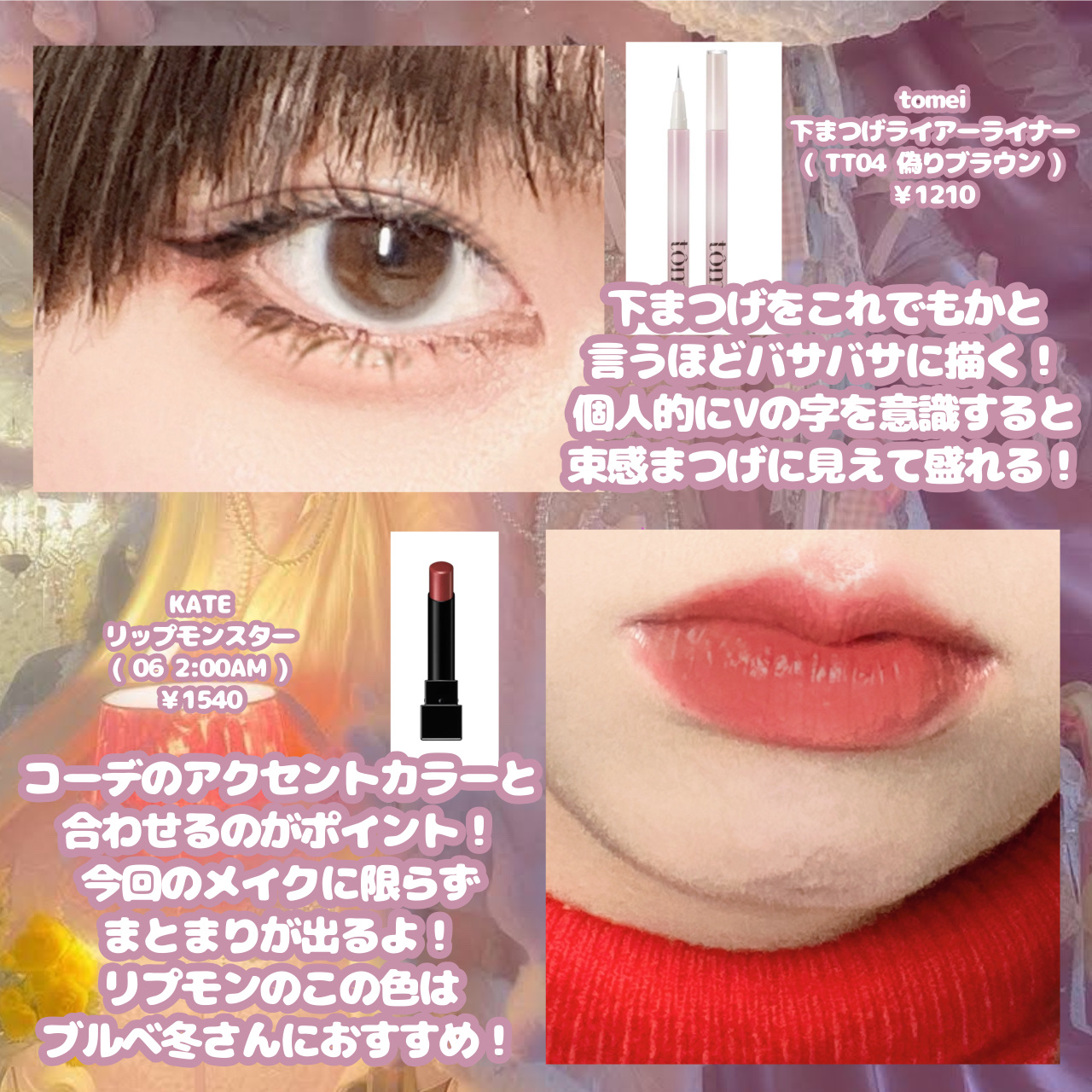 ケイト リップモンスター/KATE/口紅を使ったクチコミ（2枚目）