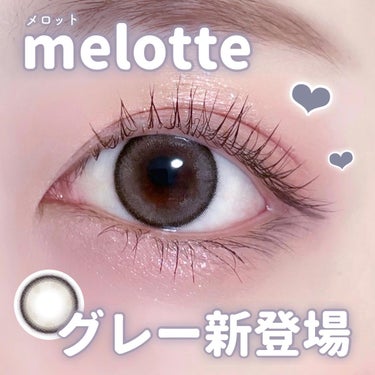 melotte 1day キャットリング/melotte/カラーコンタクトレンズを使ったクチコミ（1枚目）