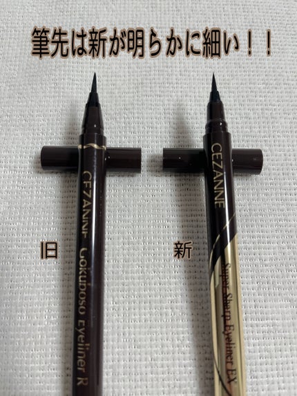 極細アイライナーEX/CEZANNE/リキッドアイライナーを使ったクチコミ(5枚目)