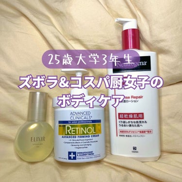 ノルウェー フォーミュラ インテンスリペア ボディ エマルジョン/Neutrogena/ボディローションを使ったクチコミ（1枚目）