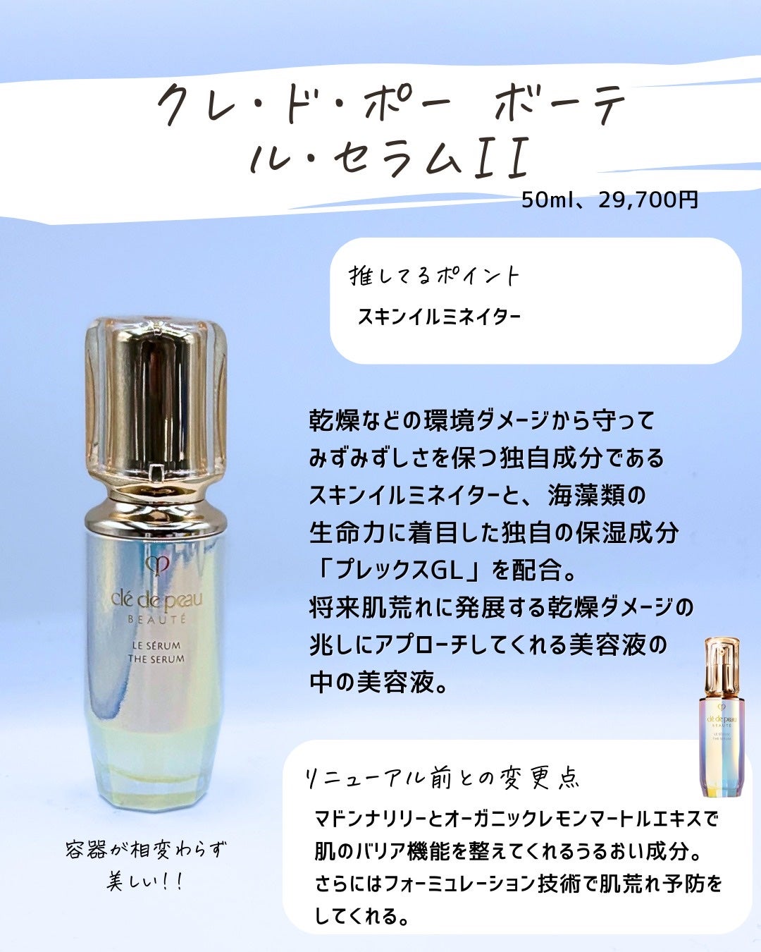 とまと村長@化粧品研究者 on LIPS 「高いからこそ妥協できない…!って気持ち、同じ人いない?デパコス..」(5枚目)