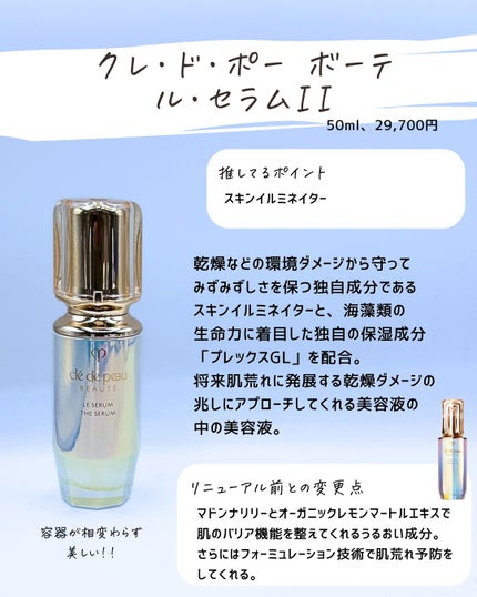 とまと村長@化粧品研究者 on LIPS 「高いからこそ妥協できない…!って気持ち、同じ人いない?デパコス..」(5枚目)