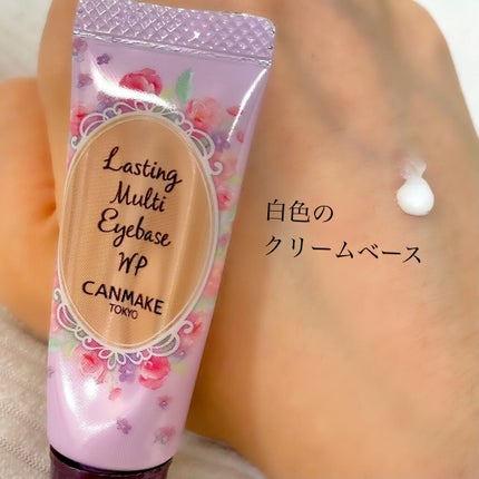 ラスティングマルチアイベース WP/キャンメイク/アイシャドウベースを使ったクチコミ(2枚目)