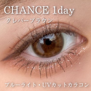 ‪CHANCE 1day
クレバーブラウン

DIA:14.1mm
BC:8.7mm
使用期限:1日
1箱10枚入
★ブルーライト&UVカット

最近よく使っているカラコン！
サイズ、発色、デザイン共に