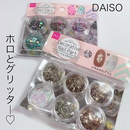 デコレーションネイルパーツ/DAISO/ネイルチップ・パーツを使ったクチコミ(1枚目)