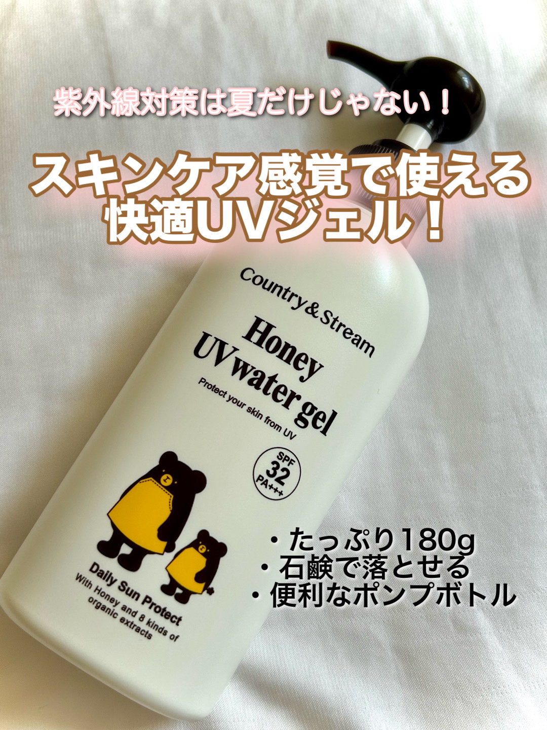 UVウォータリージェル N/カントリー&ストリーム/日焼け止めジェルを使ったクチコミ（1枚目）