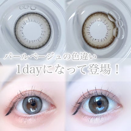 びゃっこまる on LIPS 「パールベージュの色違い『パールスノーグレー』が1dayになって..」(1枚目)