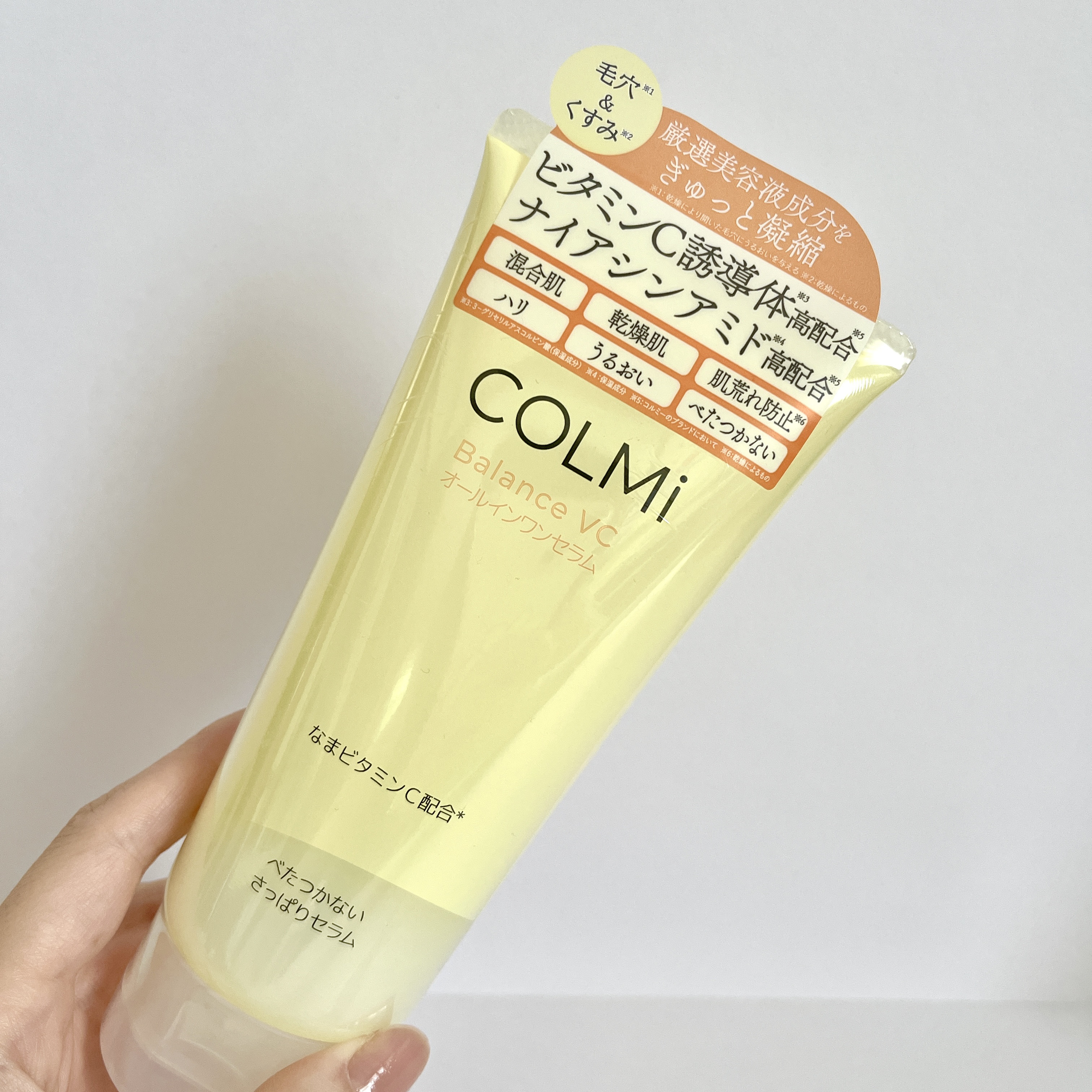 バランスVCオールインワンセラム/コルミー/オールインワン化粧品を使ったクチコミ（2枚目）