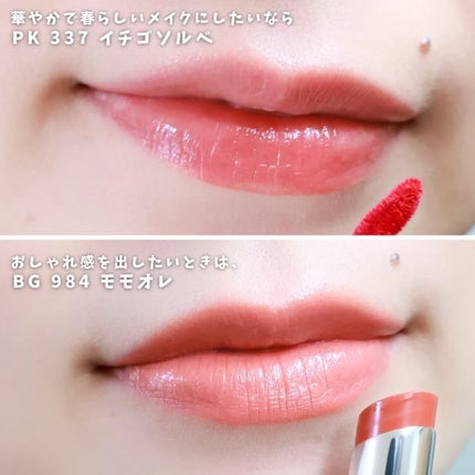 キヌケアグローアップ/shu uemura/口紅を使ったクチコミ(8枚目)