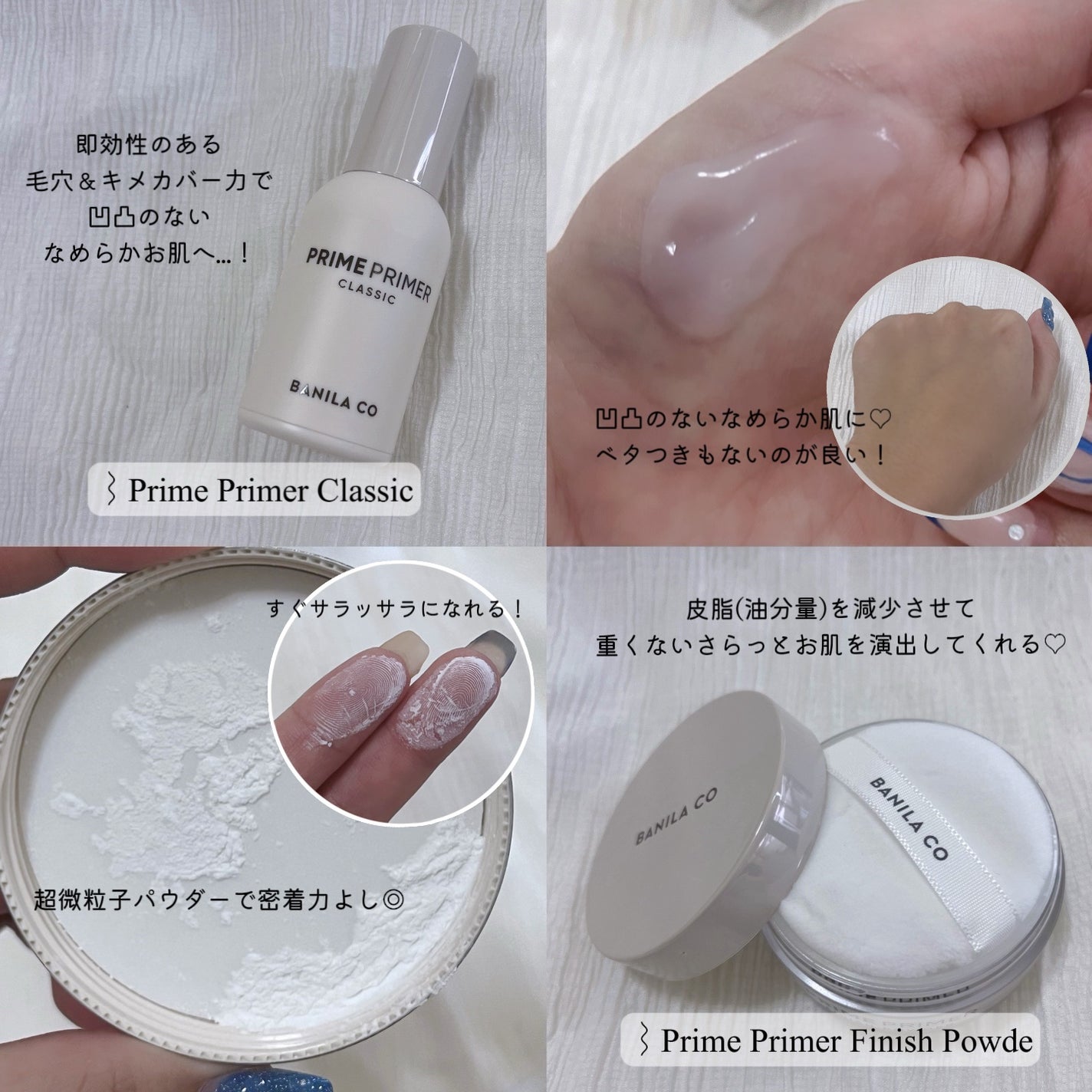 1000a on LIPS 「#AD#製品提供夏の汗にも負けない!⛅#プライムプライマーで皮..」(2枚目)