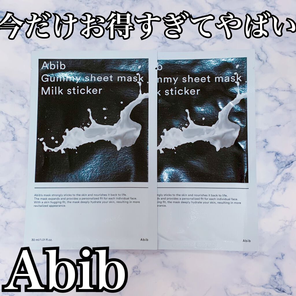 ガムシートマスク コラーゲン※10ミルク※11ステッカー/Abib /シートマスク・パックを使ったクチコミ(1枚目)