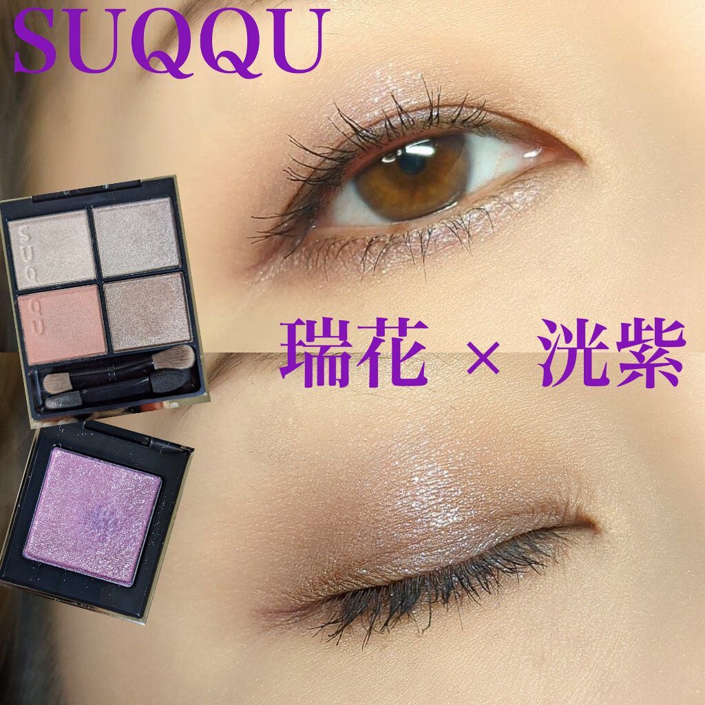 トーン タッチ アイズ/SUQQU/単色アイシャドウを使ったクチコミ(1枚目)