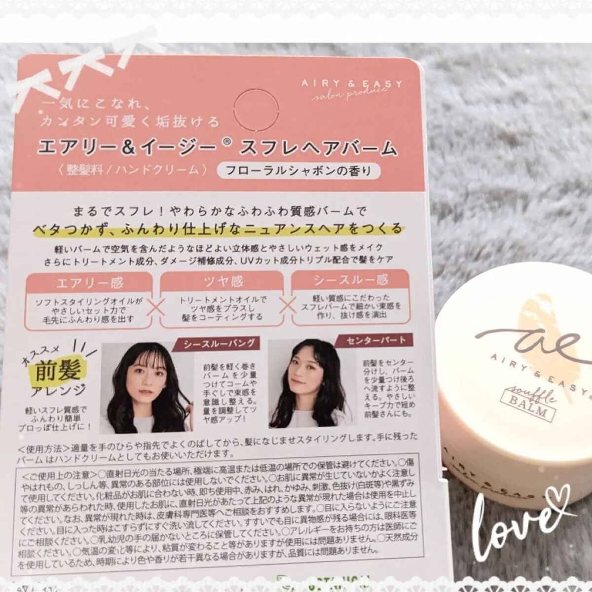 スフレヘアバーム/エアリー&イージー/ヘアバームを使ったクチコミ(4枚目)