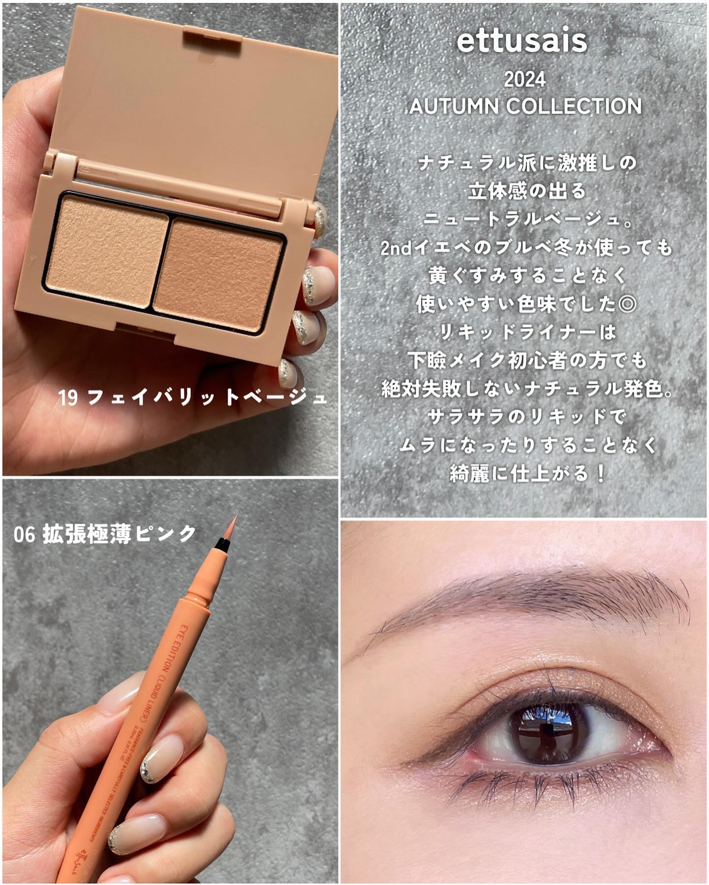 エテュセ アイエディション(カラーパレット)/ettusais/アイシャドウパレットを使ったクチコミ（3枚目）