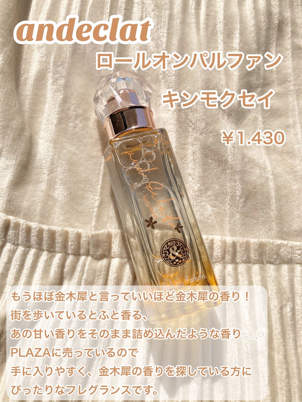 舞妓夢コロン/京都舞妓コスメ/香水(レディース)を使ったクチコミ(7枚目)