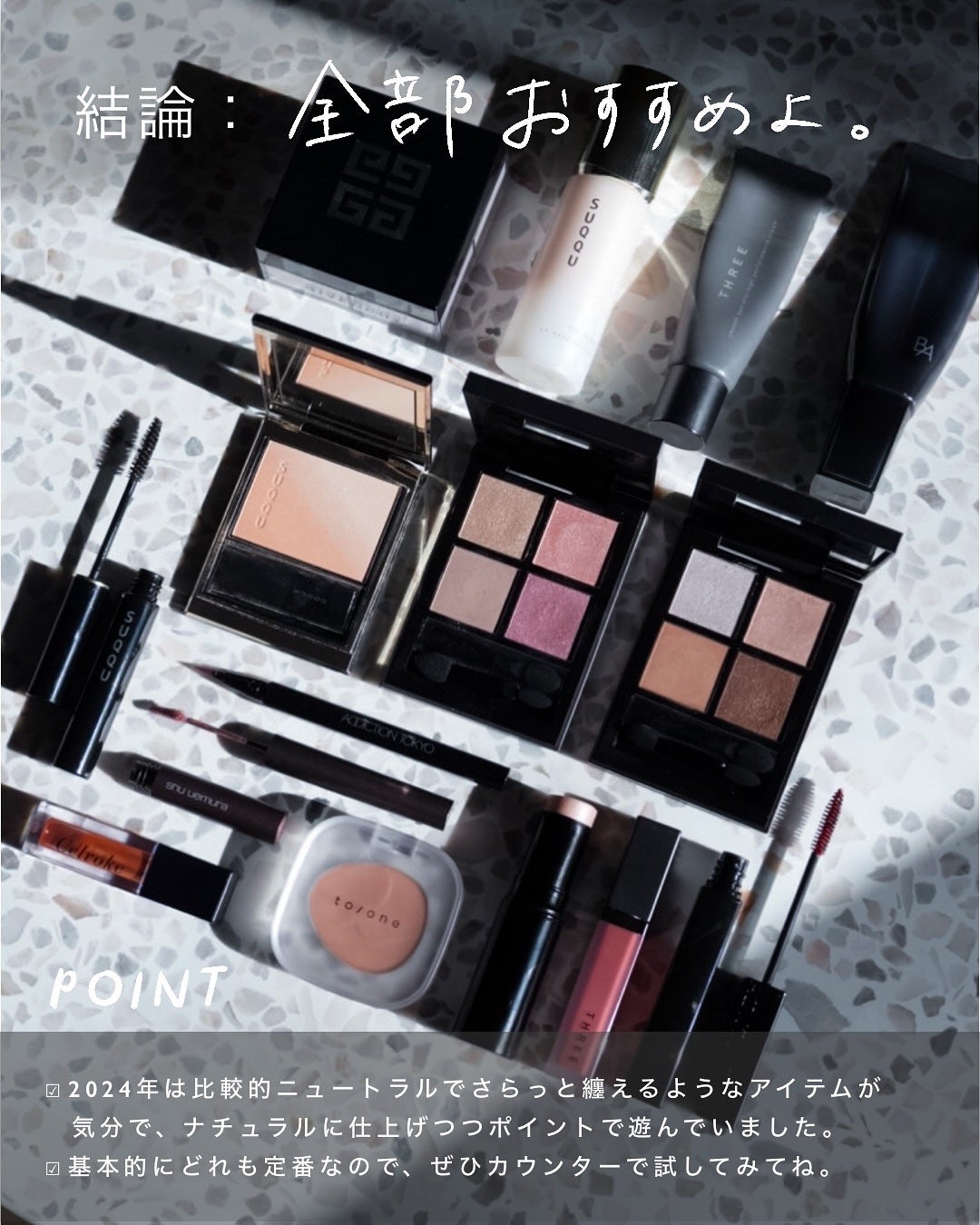 THREE スターゲージング アイシャドウクアッド/THREE/アイシャドウパレットを使ったクチコミ(9枚目)