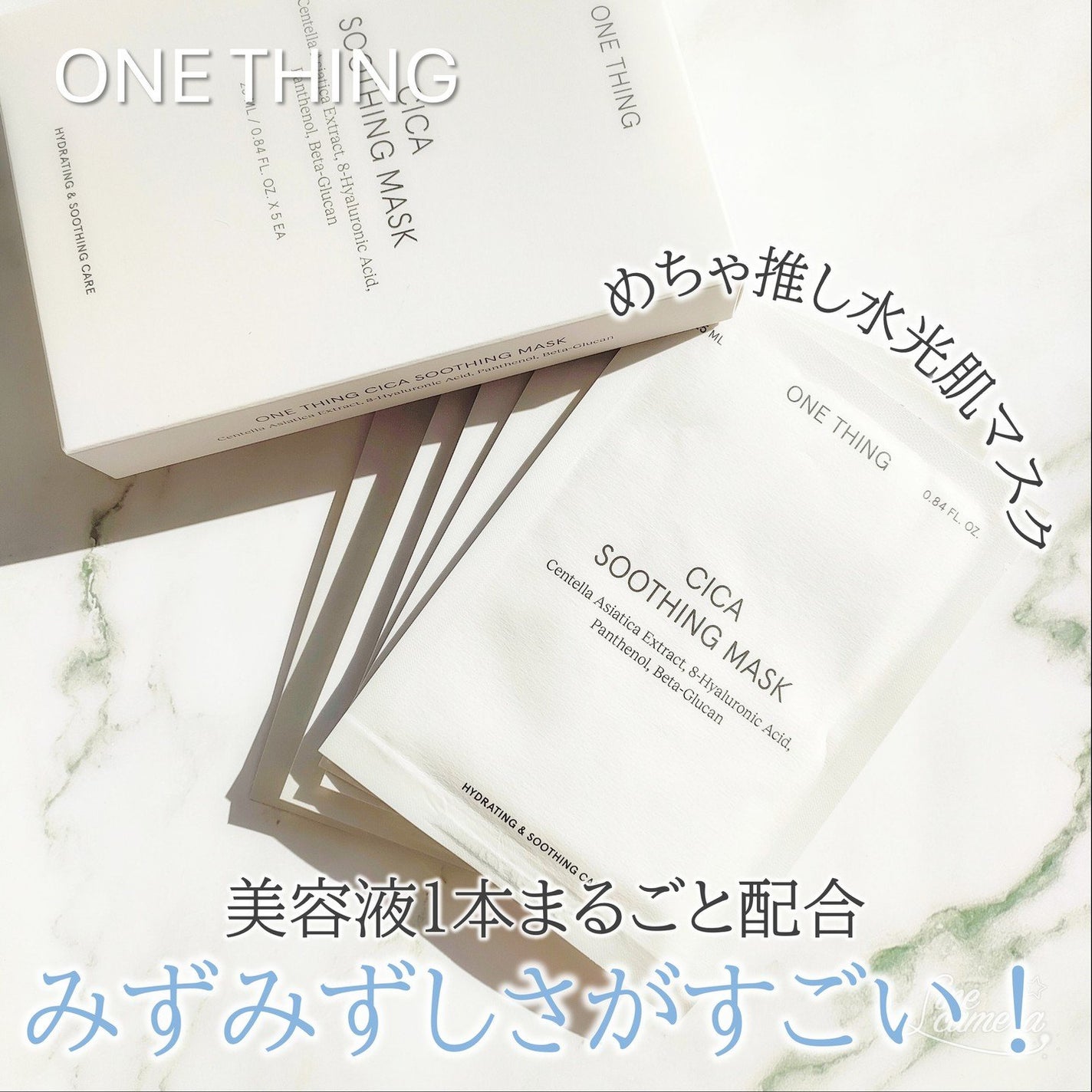 CICAスージングマスク/ONE THING/シートマスク・パックを使ったクチコミ(1枚目)