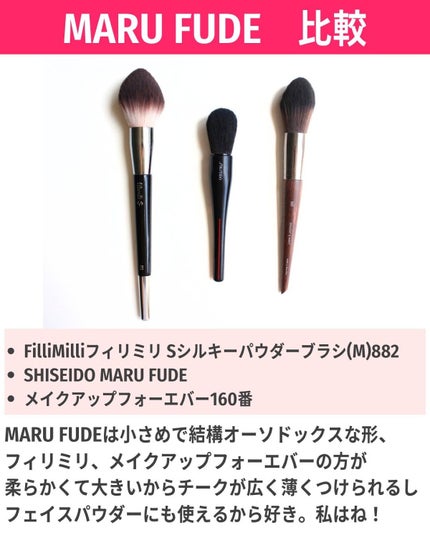 MARU FUDE マルチ フェイスブラシ/SHISEIDO/メイクブラシを使ったクチコミ(10枚目)
