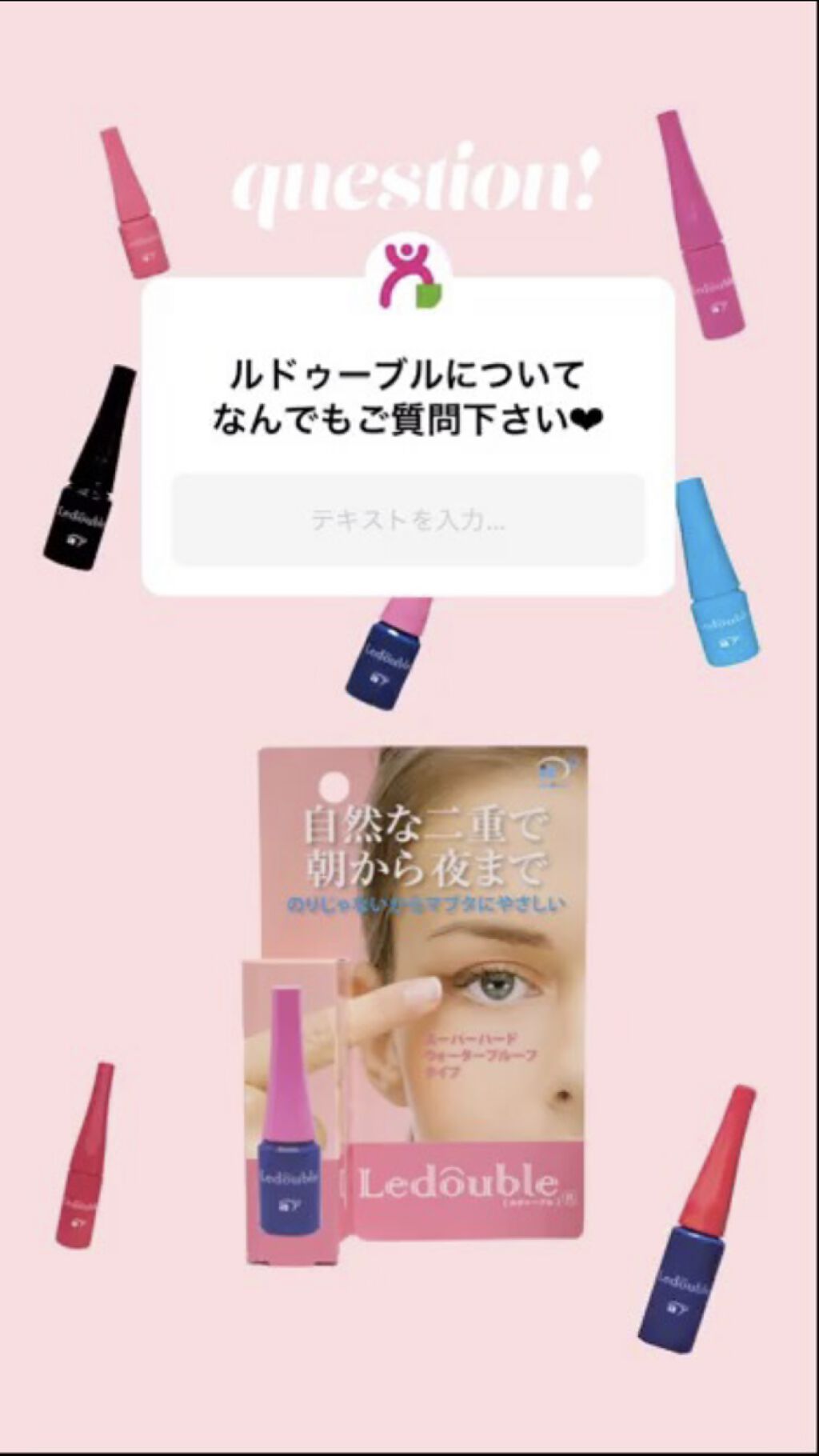 ルドゥーブル/ルドゥーブル/二重まぶた用アイテムを使ったクチコミ(1枚目)