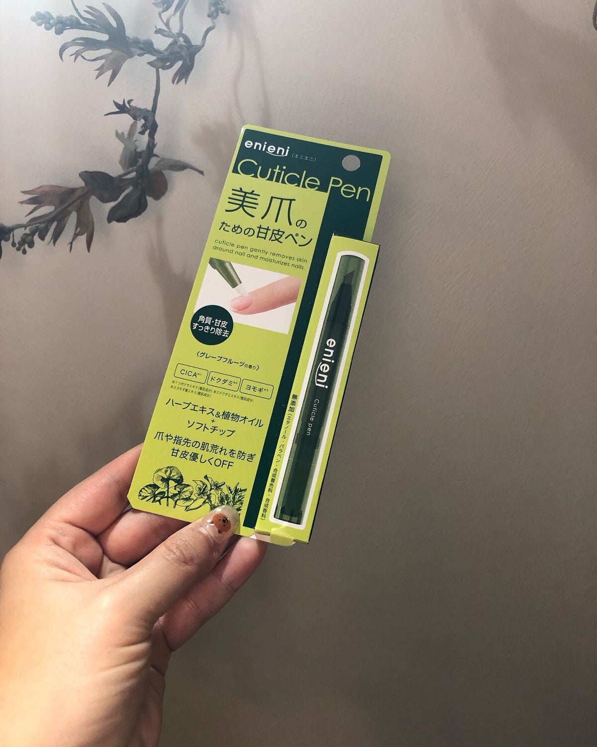 キューティクルペン/enieni /ネイルオイル・トリートメントを使ったクチコミ(4枚目)