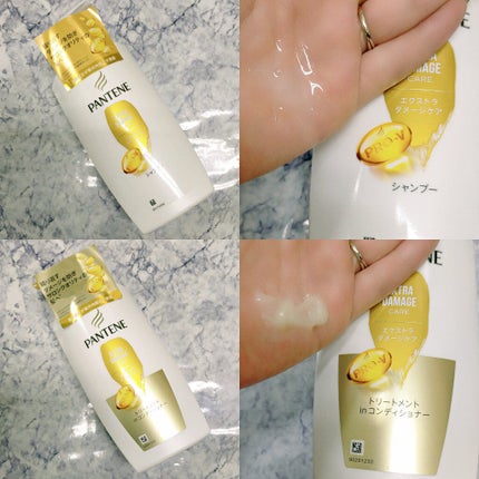 エクストラ ダメージケア シャンプー/トリートメント in コンディショナー/パンテーン/市販シャンプーを使ったクチコミ(2枚目)