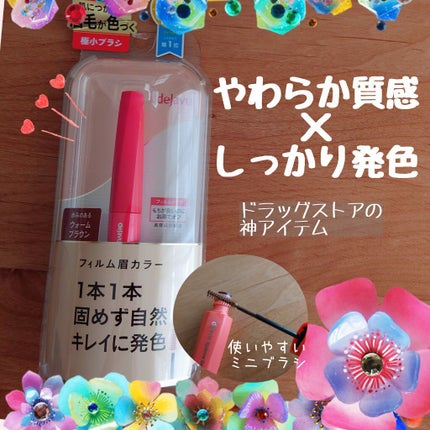 フィルム眉カラー/デジャヴュ/眉マスカラを使ったクチコミ(1枚目)