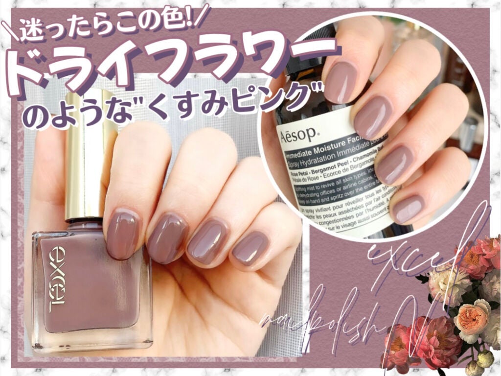 エクセル ネイルポリッシュ N/excel/マニキュアを使ったクチコミ(1枚目)