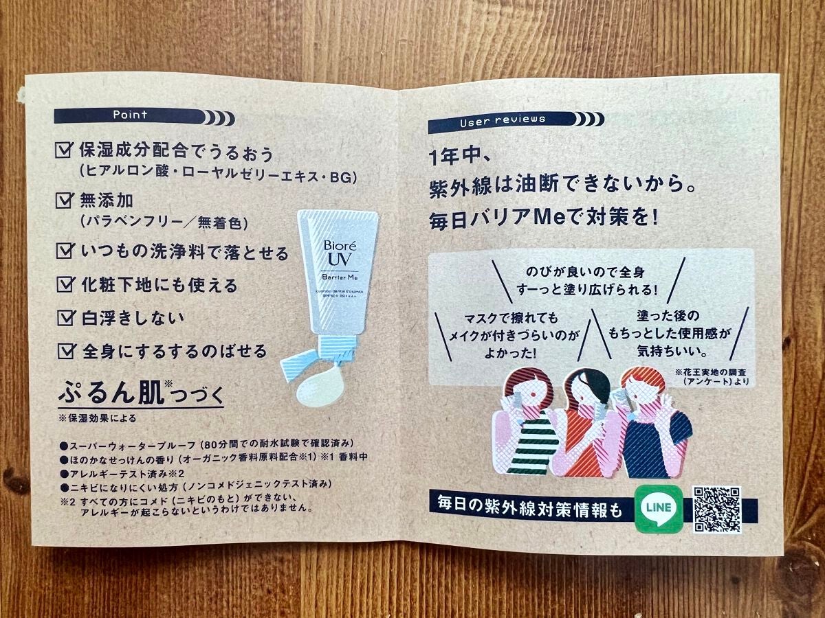 ビオレUV バリアミー クッションジェントルエッセンス /ビオレ/日焼け止めクリームを使ったクチコミ(5枚目)